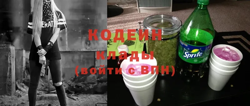 маркетплейс официальный сайт  Раменское  Codein Purple Drank 