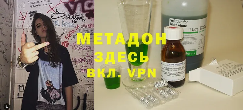 МЕТАДОН methadone Раменское